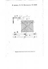 Прибор для вытаскивания из снега или песка оградительных щитов и переноски их (патент 16236)