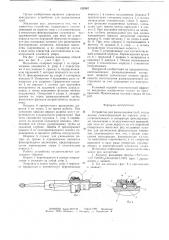 Устройство для развальцовки труб (патент 626861)