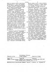 Усилитель мощности (патент 1575291)