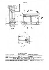 Устройство для возведения монолитных стен с оконными проемами (патент 1539286)