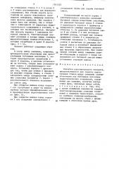 Опалубка уплотнительного элемента (патент 1541337)