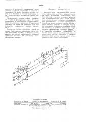 Многоканальное хрономегражное устройство (патент 299822)
