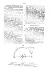 Распределитель аммиака (патент 1519555)