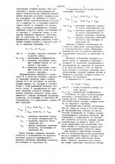 Система автоматического управления листоформовочной машиной (патент 1308499)