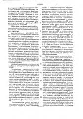Шпиндельный узел станка с устройством автоматической смены инструмента (патент 1785867)