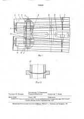 Корневое устройство стрелочного перевода (патент 1606565)