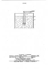Способ гашения пены в ферментере (патент 872548)