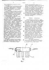 Теплообменное устройство к аппаратам для выращивания микроорганизмов (патент 745931)
