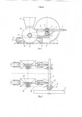 Высевающее устройство (патент 1759274)