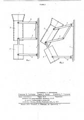 Устройство для наполнения мешков сыпучим материалом (патент 719917)