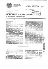Устройство для герметизации устья скважины (патент 1803528)