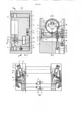 Кантователь для поворота изделий при сварке (патент 1291345)
