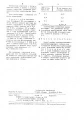 Способ анализа водонерастворимого карбоксилсодержащего сорбента (патент 1246003)