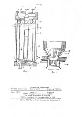 Пульсационный реактор (патент 1214192)