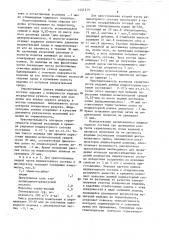 Индикаторный состав для контроля герметичности (патент 1441219)