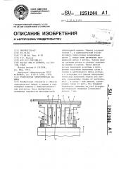 Униполярная электрическая машина (патент 1251244)