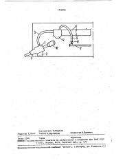 Устройство для отвода газа при бурении газодренажных скважин (патент 1752985)
