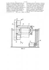 Устройство для намотки пленочных материалов (патент 1313789)