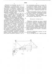 Шурующее устройство для топок с цепной колосниковой решеткой (патент 535437)