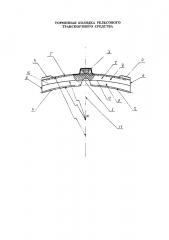 Тормозная колодка рельсового транспортного средства (патент 2608898)