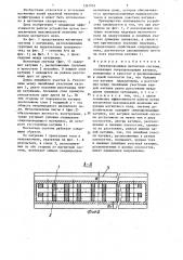 Сверхпроводящая магнитная система (патент 1367052)