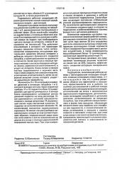 Гидроциклон (патент 1720716)