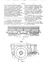 Устройство для управления разгрузкой вагонов-самосвалов (патент 1652148)
