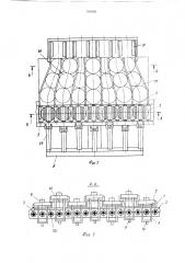 Устройство для штабелирования изделий (патент 789359)