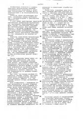 Линия металлизации проката (патент 1047991)