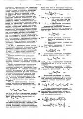 Способ измерения несимметрии многофазной системы напряжений (патент 771572)