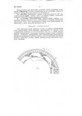 Узел крепления венца зубчатого колеса на корпусе вращающейся печи (патент 142850)