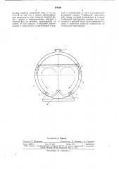 Пульсационный реактор (патент 676309)