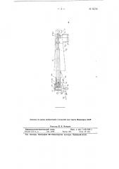 Устройство для кинематической связи между поворотными частями крыльев колеса быстроходных ветродвигателей (патент 95781)