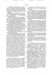Способ теплохладоснабжения (патент 1774142)
