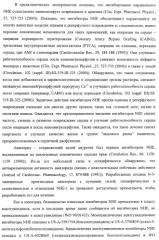 Трициклические гуанидиновые производные как ингибиторы натрий-протонного обмена (патент 2390521)