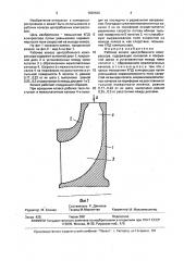 Рабочее колесо центробежного компрессора (патент 1629620)