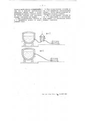 Одноканатный грейфер (патент 54739)