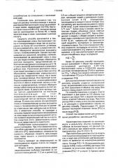 Способ регулирования разработки нефтяных месторождений (патент 1731943)