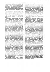 Запирающая пробка (патент 1217725)