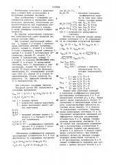 Приемная антенная система (патент 1479986)