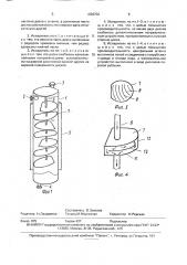 Испаритель (патент 1639702)