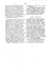 Устройство для бурения скважин (патент 825915)