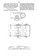 Способ натяжения ленты конвейера (патент 1606402)