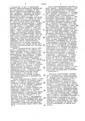 Устройство для коррекции ошибок синхронизации в телевизионных сигналах (патент 743603)