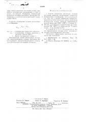 Способ получения магнитных сплавов на основе кобальта (патент 531889)