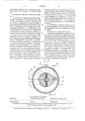 Устройство для разборки дробящего конуса конусной дробилки (патент 1768276)