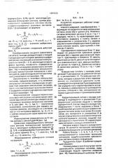 Способ коррекции межсимвольной интерференции (патент 1690200)