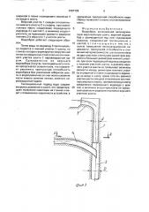 Водосброс (патент 1687729)