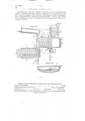Качающаяся печь для нагрева заготовки (патент 126896)