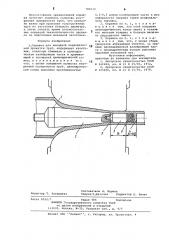Оправка для холодной прокатки труб (патент 789172)